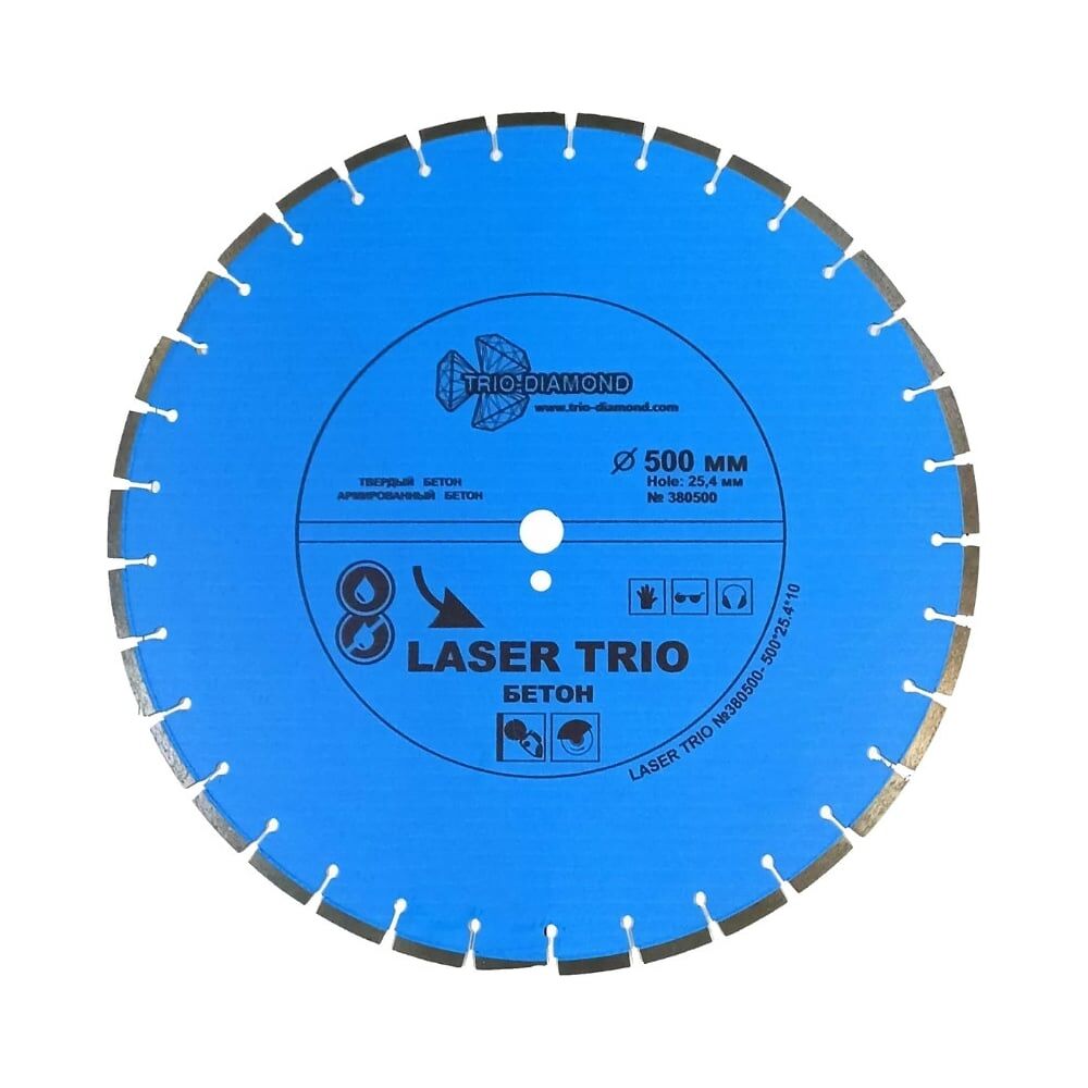 Отрезной диск алмазный бетон TRIO-DIAMOND Trio Diamond Лазер