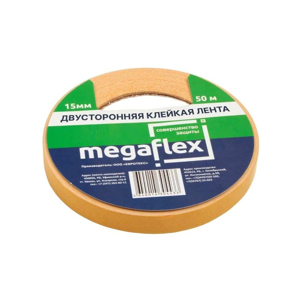 Двусторонняя клейкая лента Megaflex LERAX.15.50