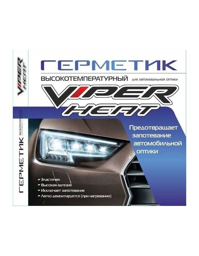 Герметик для фар высокотемпературный Viper