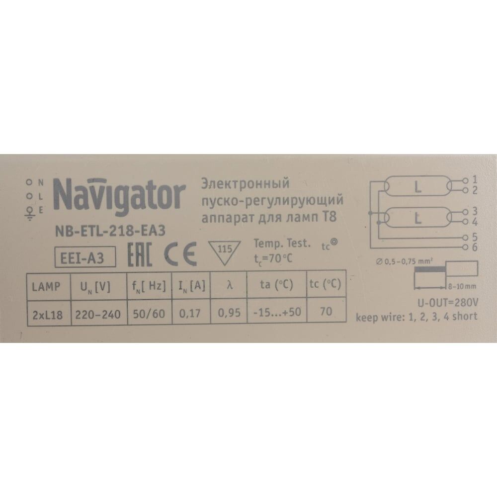 Эпра Navigator 94 426 NB-ETL-218-EA3