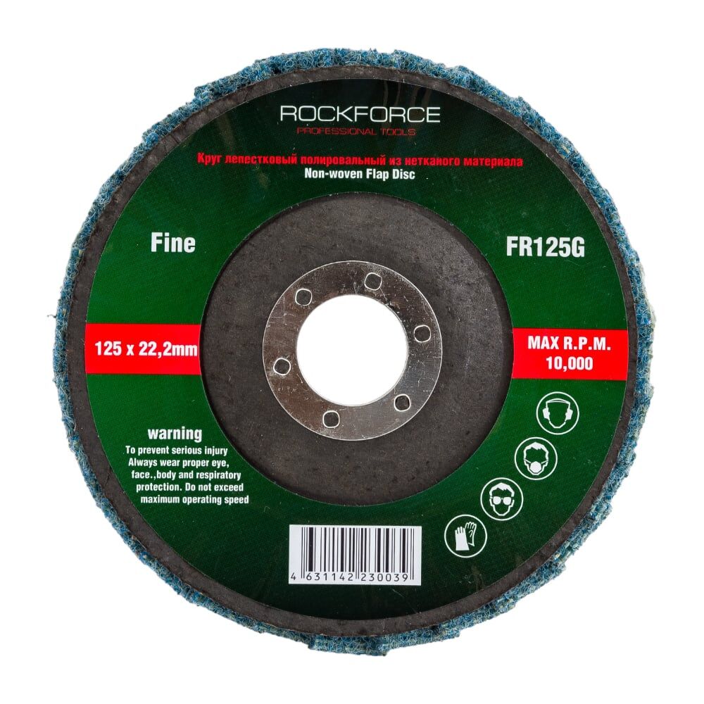 Зачистной абразивный лепестковый круг Rockforce RF-FR125G