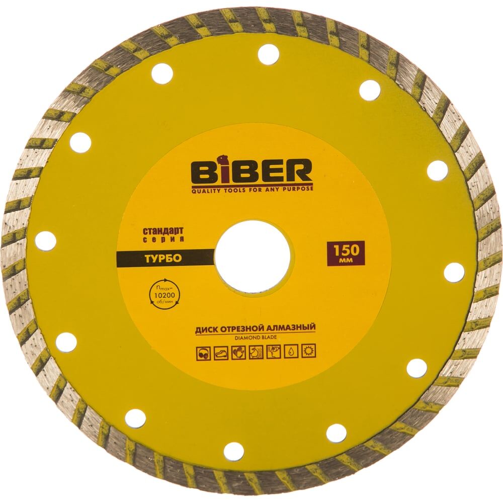 Алмазный турбо диск Biber Стандарт