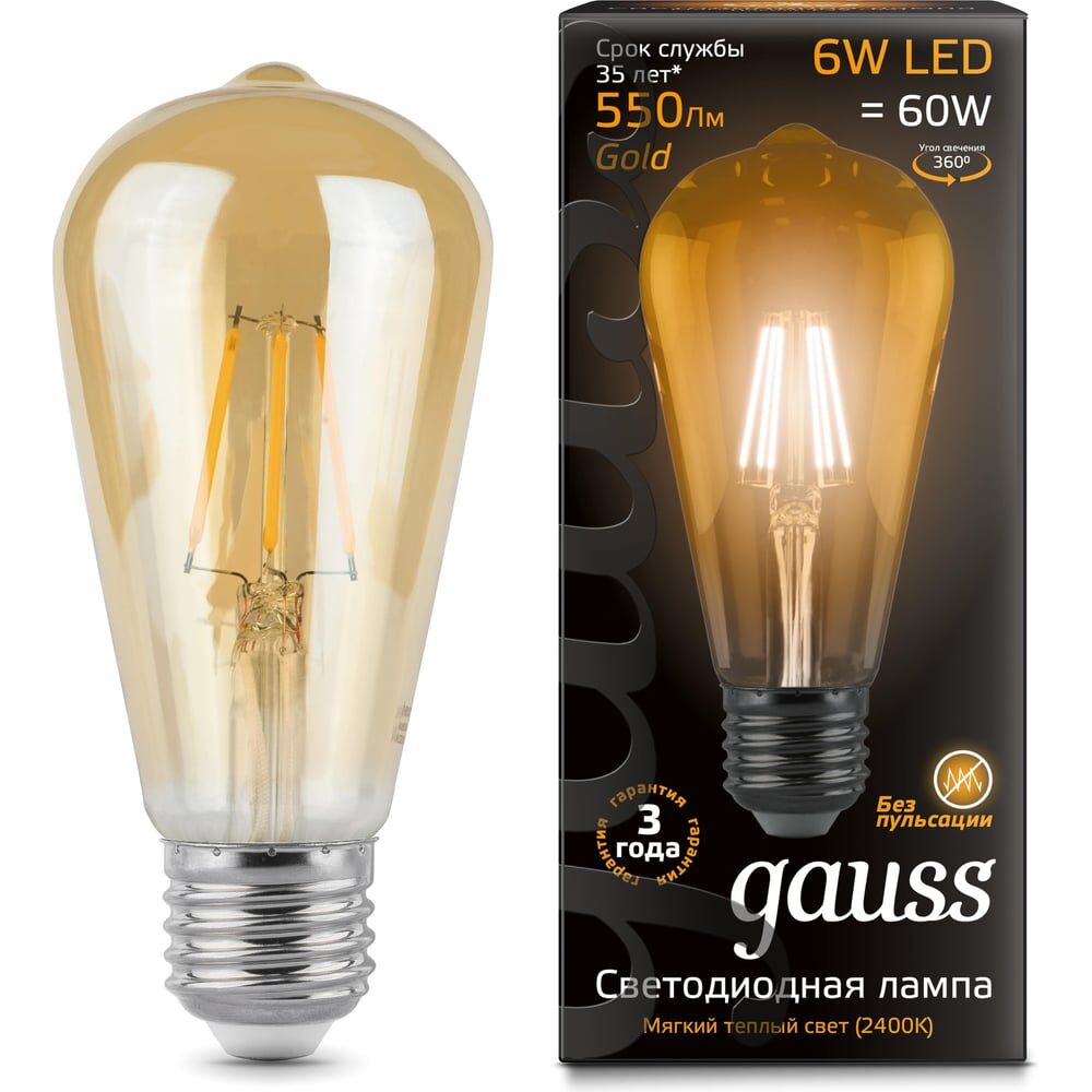 Лампа Gauss LED Filament ST64 E27 6W Golden 2400К