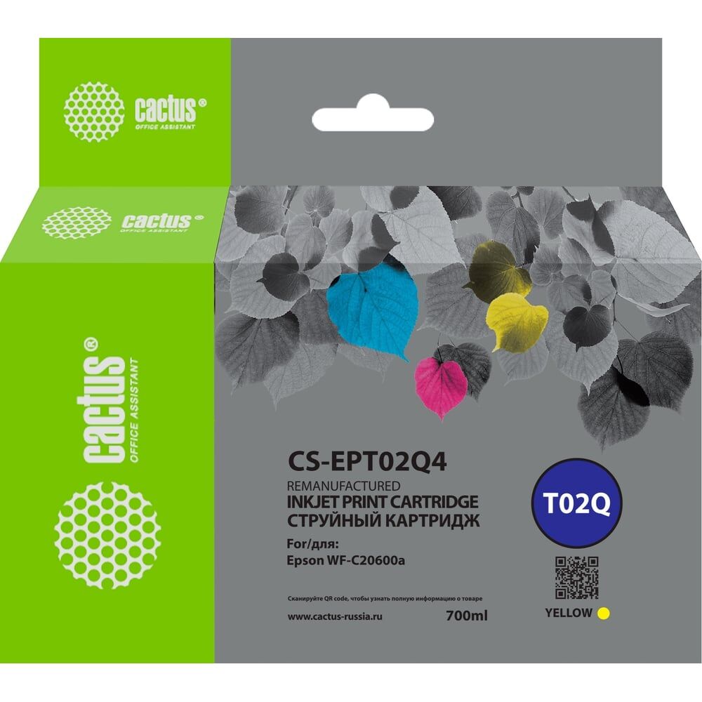 Картридж струйный для Epson WorkForce Enterprise WF-C20600 Cactus CS-EPT02Q4 T02Q