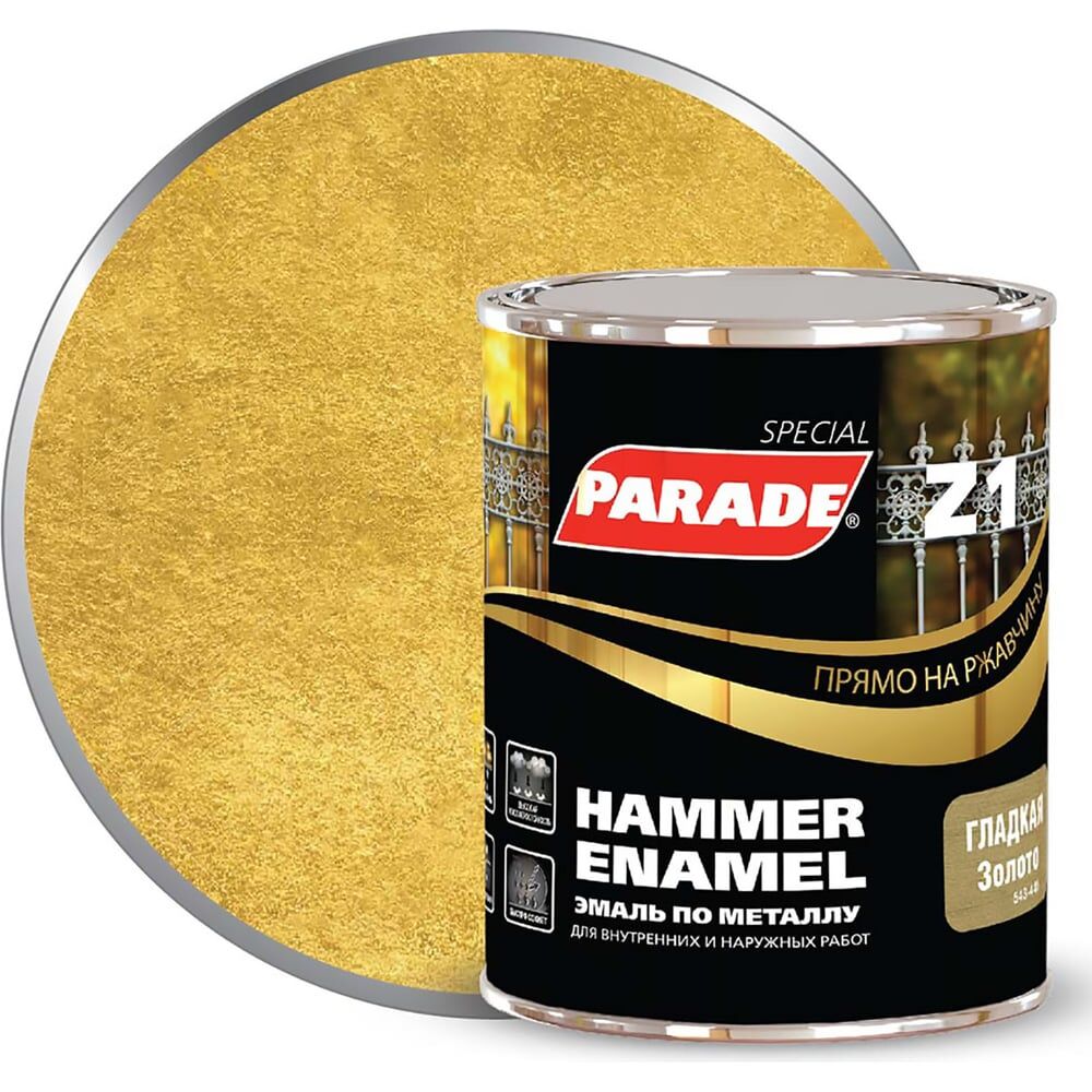 Эмаль по металлу PARADE Z1