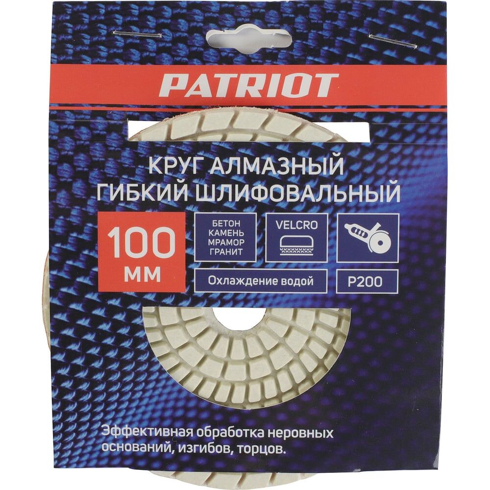 Гибкий шлифовальный круг алмазный Patriot АГШК 