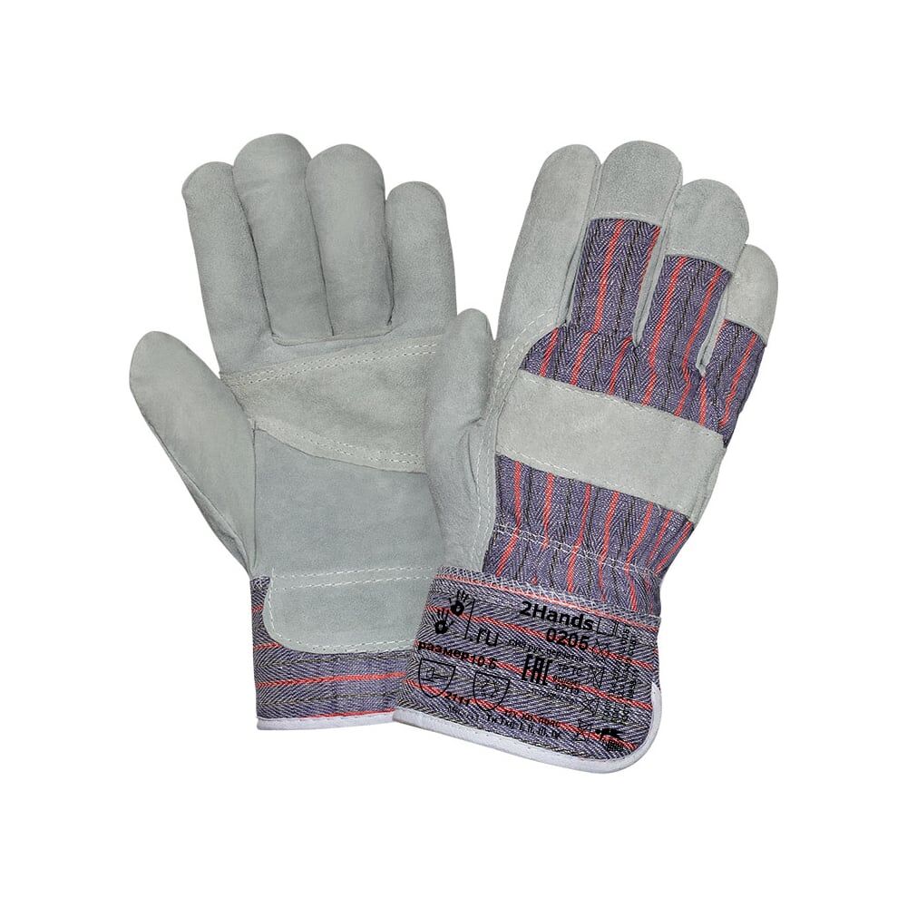 Утепленные перчатки 2Hands 0205