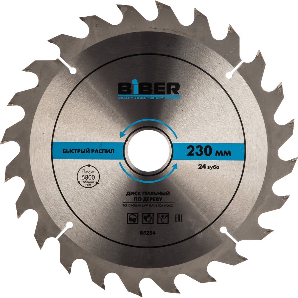 Пильный диск Biber 85254 тов-123366