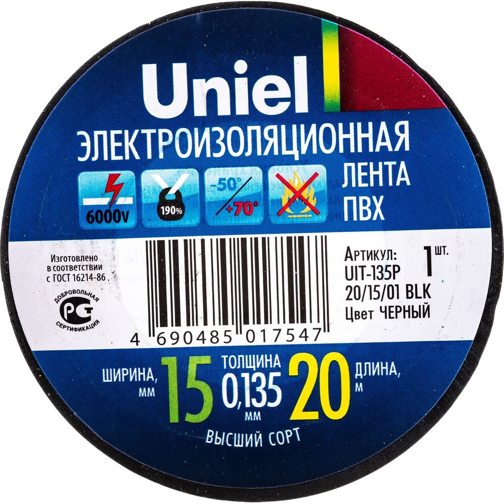 Изоляционная лента Uniel UIT-135P