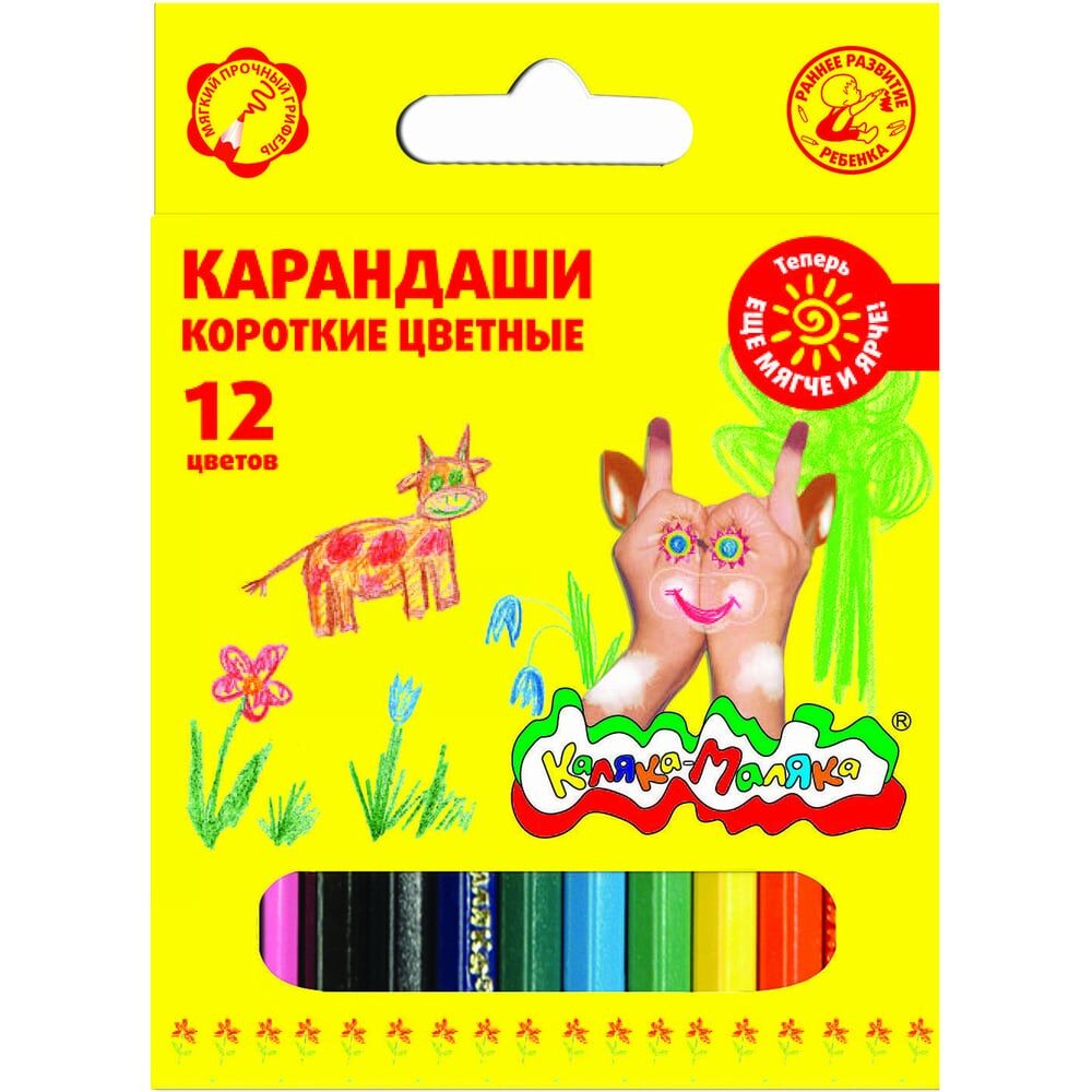 Набор цветных карандашей Каляка-Маляка КККМ12