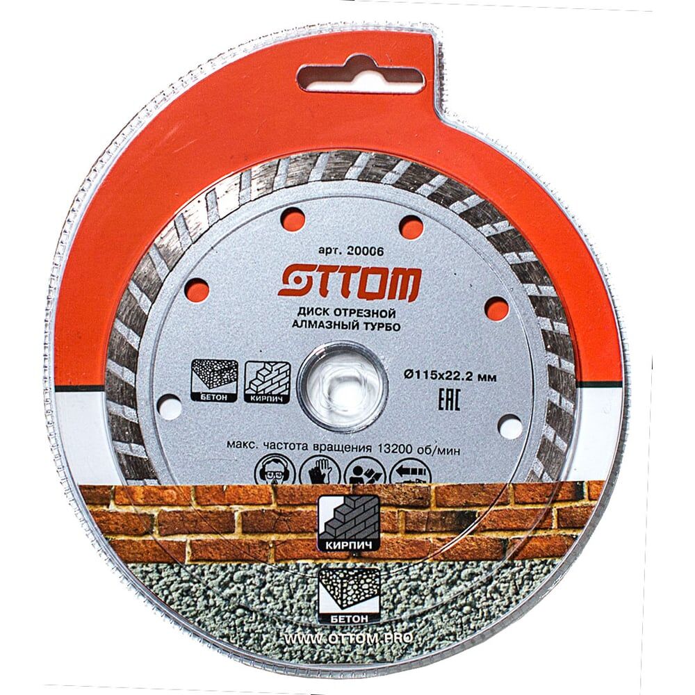 Отрезной алмазный диск OTTOM 20006