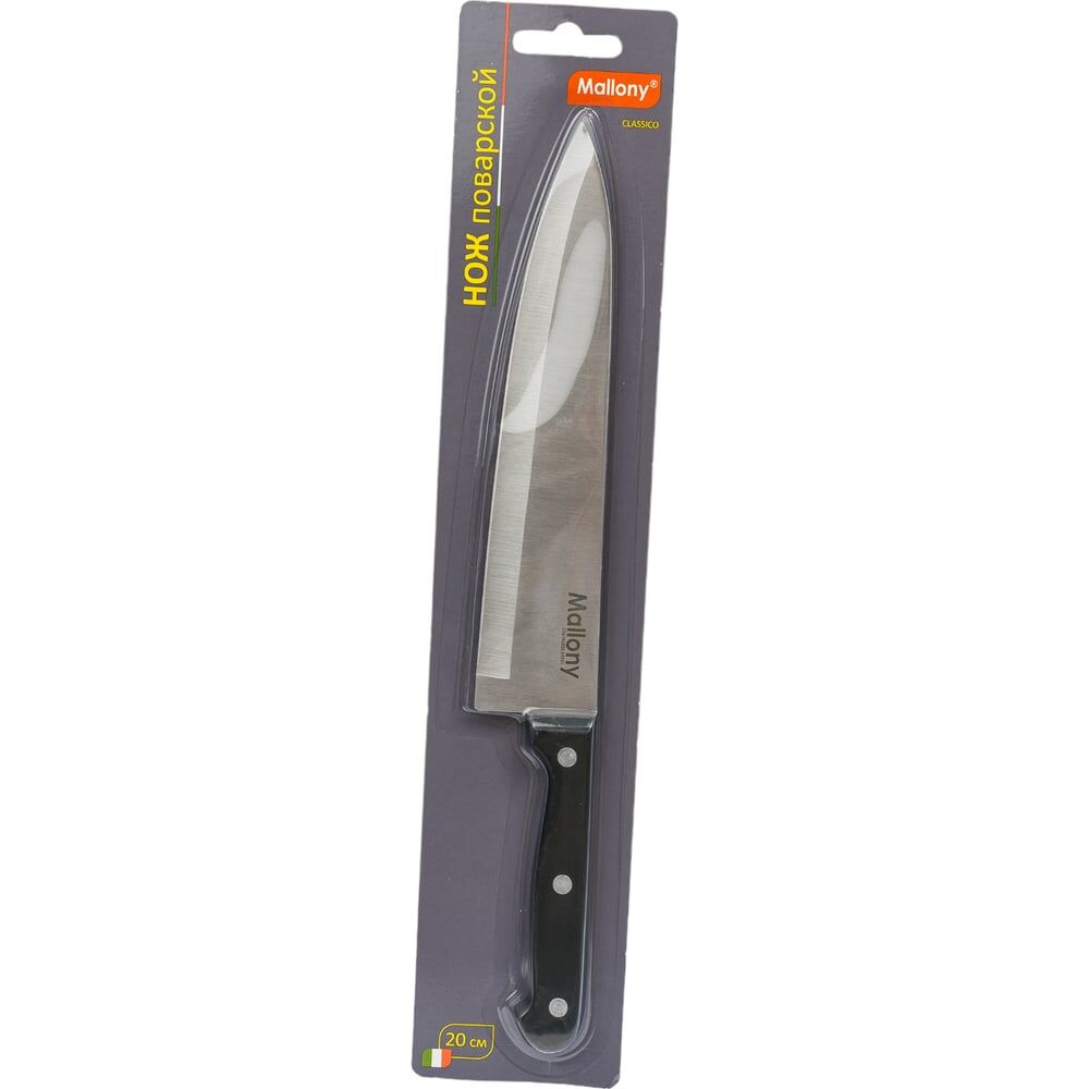 Поварской нож Mallony CLASSICO MAL-01CL