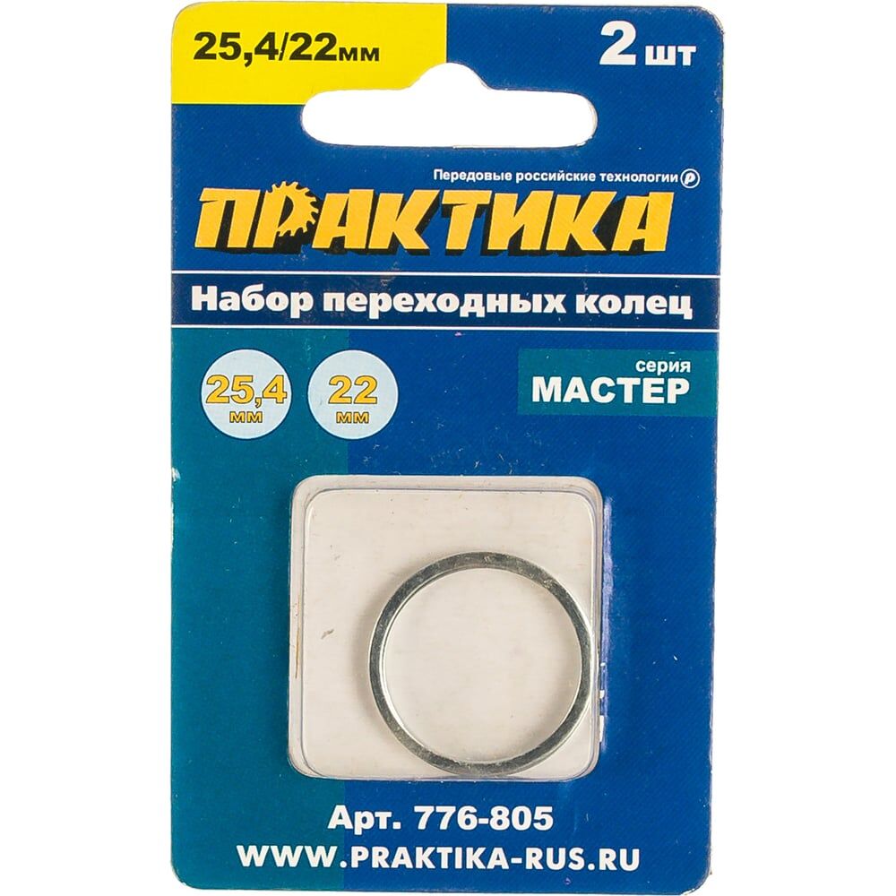 Переходное кольцо для дисков ПРАКТИКА 776-805