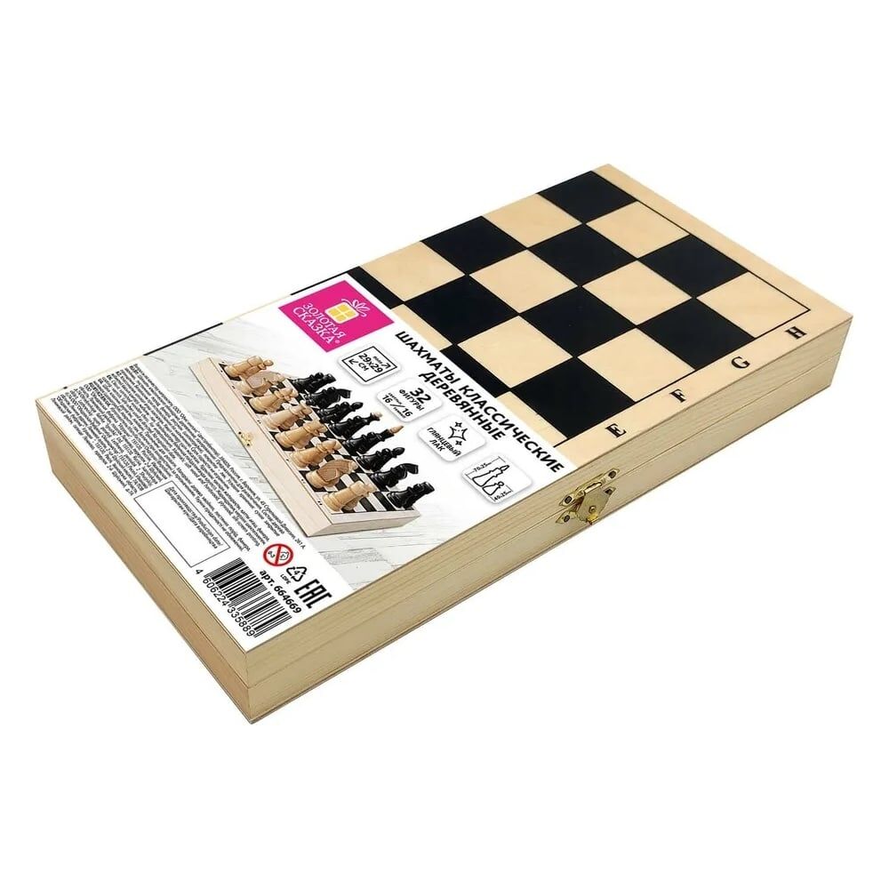 Классические обиходные шахматы Золотая сказка 664669
