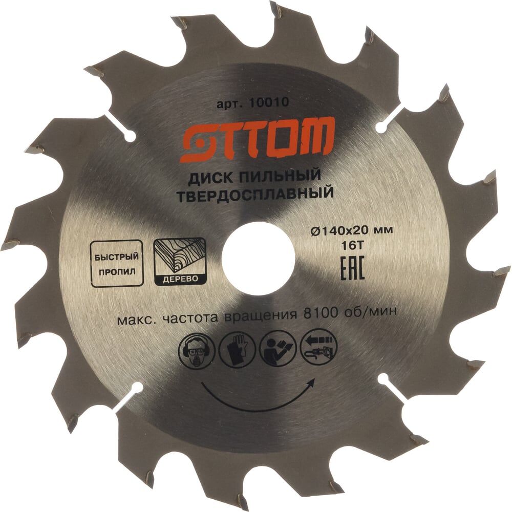 Пильный диск для древесины OTTOM 10010