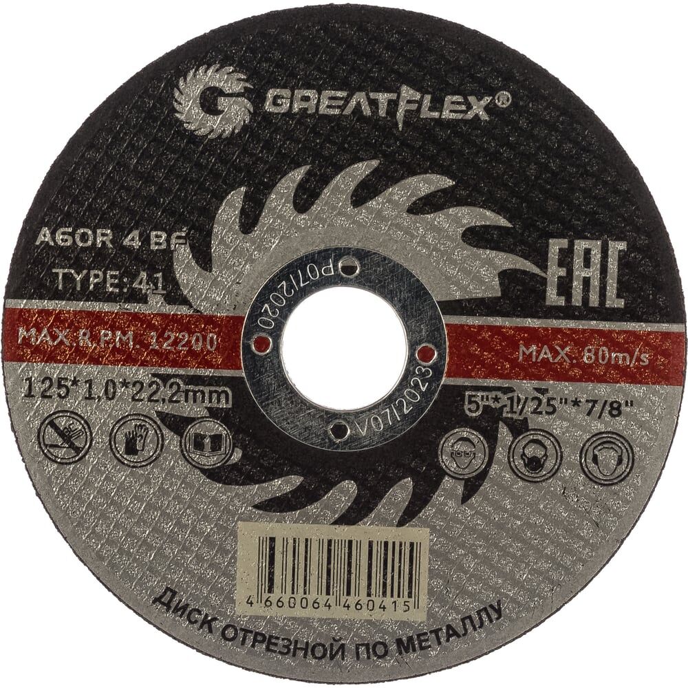 Диск отрезной greatflex. Диск отрезной greatflex