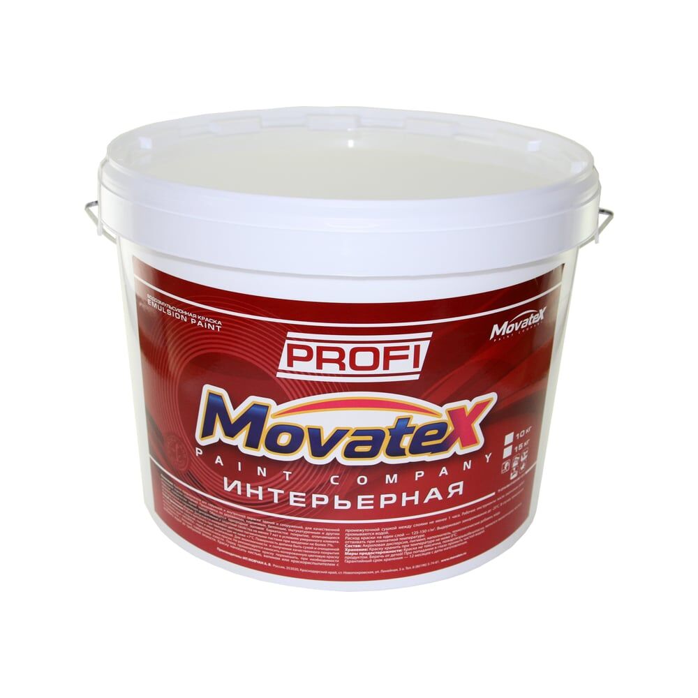 Интерьерная моющаяся водоэмульсионная краска Movatex PROFI