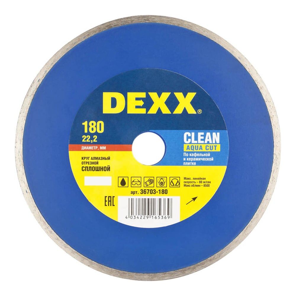 Отрезной сплошной алмазный круг для ушм DEXX 36703-180