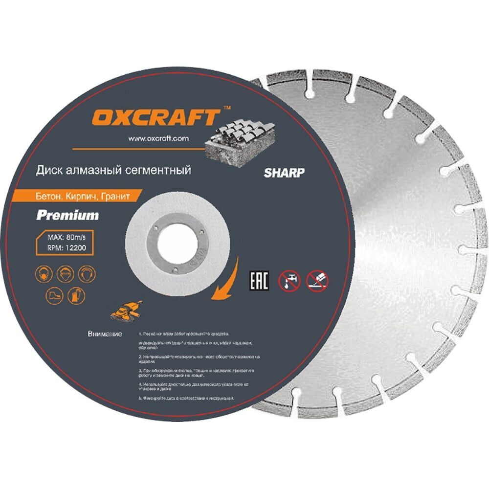 Диск алмазный OXCRAFT Premium