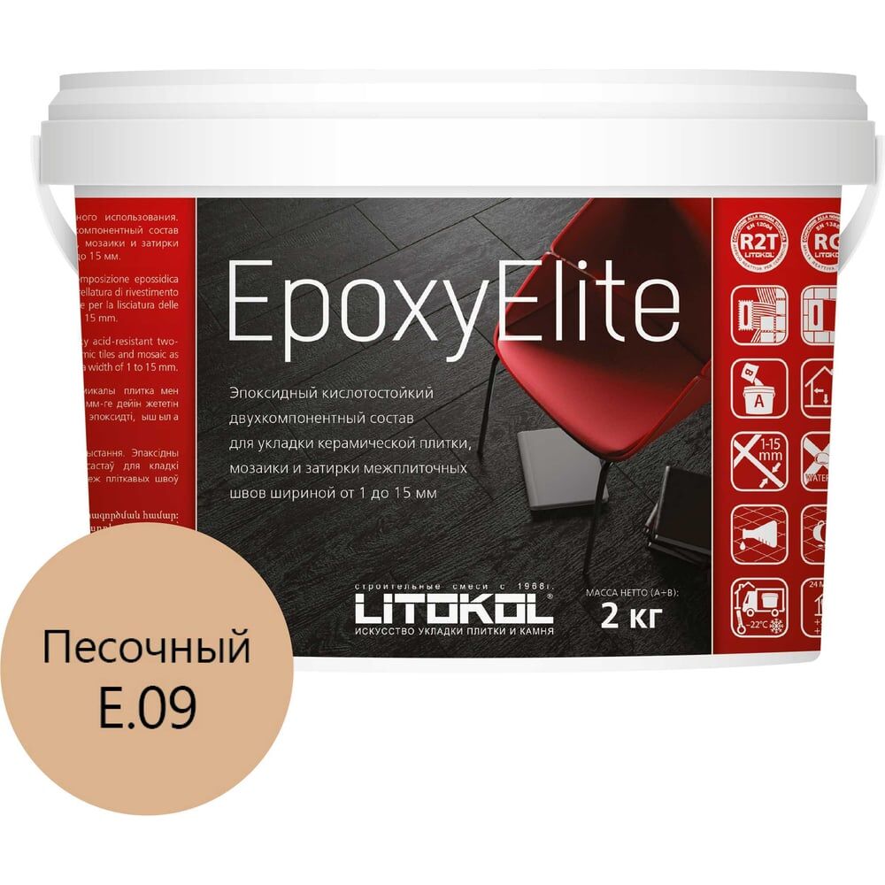 Эпоксидный состав для укладки и затирки мозаики LITOKOL EpoxyElite E.09
