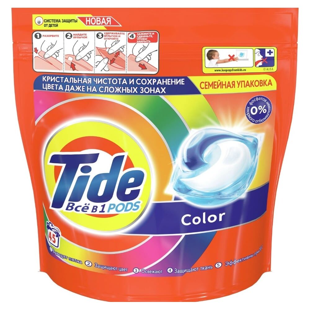 Капсулы для стирки Tide ВСЁ в 1 PODs Color 45 стирок 0001230195 TIDE