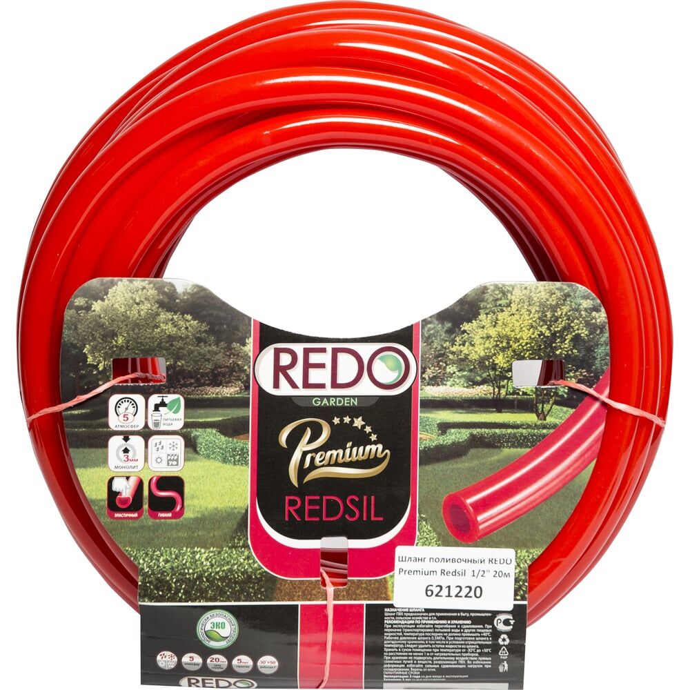 Поливочный шланг REDO Premium Redsil 1/2", 20 м 621220 Шланг
