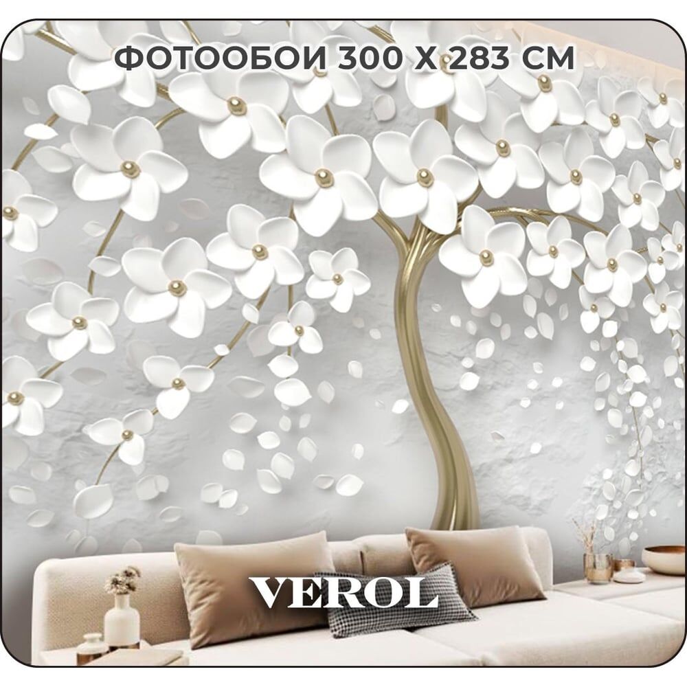 Флизелиновые фотообои Verol золотое дерево 315x270 см, белый, 3 полосы