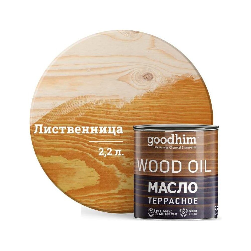 Террасное масло Goodhim 74905