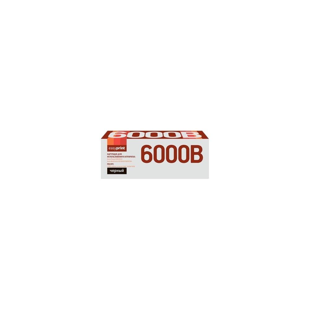 Тонер-картридж для Xerox Phaser 6000, 6010N, WorkCentre 6015 EasyPrint LX-6000B