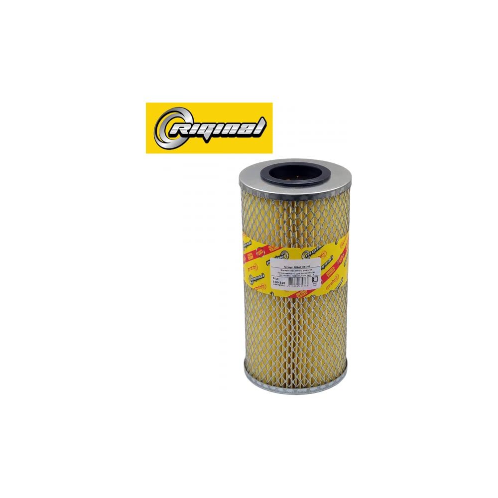 Элемент масляного фильтра для а/м КАМАЗ-7405,6460,53215 Riginal RGAFOE087