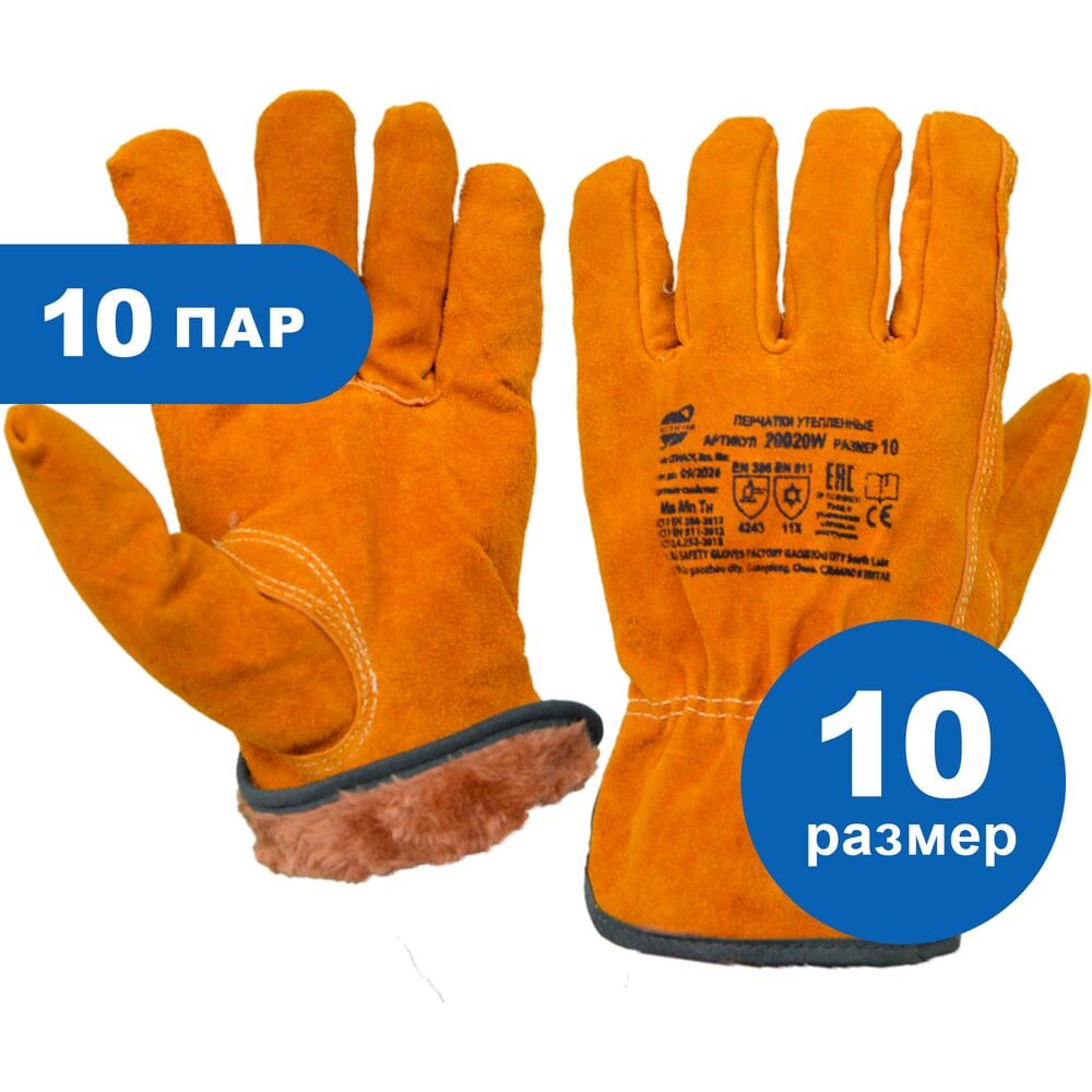 Зимние цельноспилковые перчатки ARCTICUS 20020