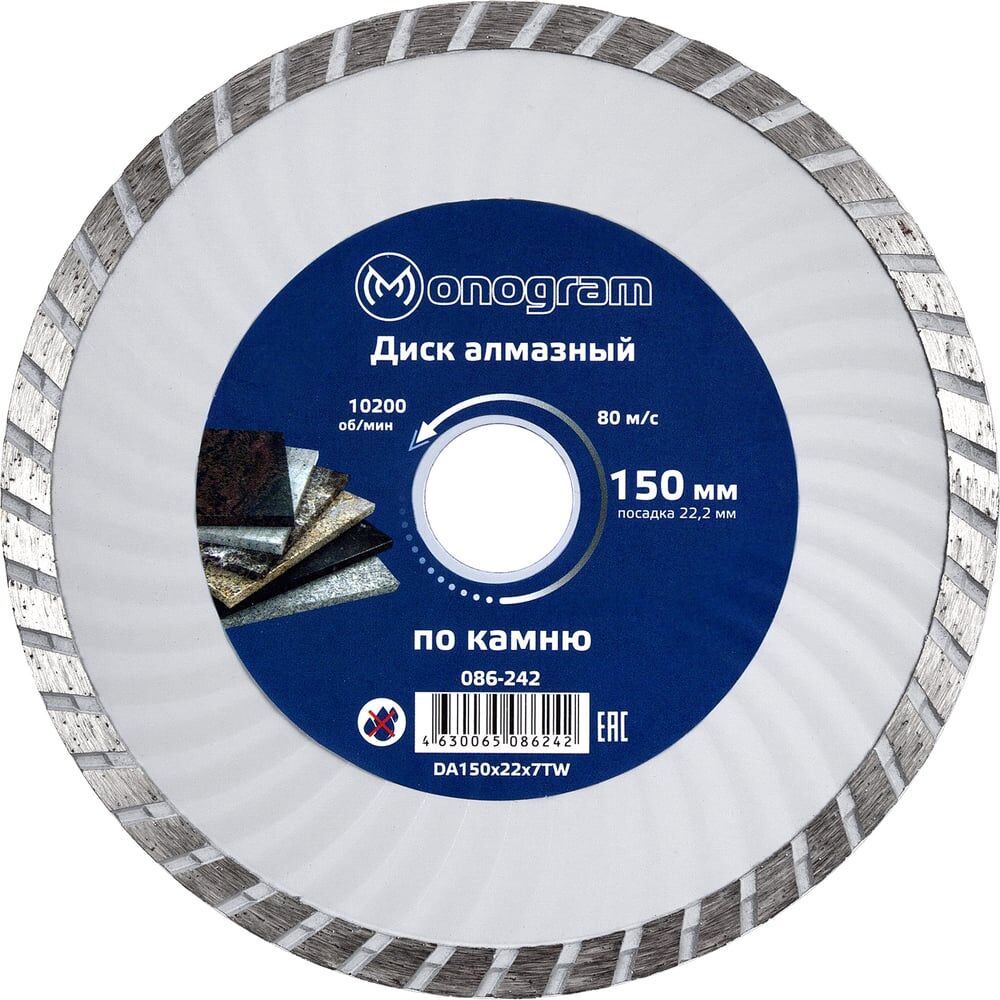 Турбированный алмазный диск MONOGRAM Basis