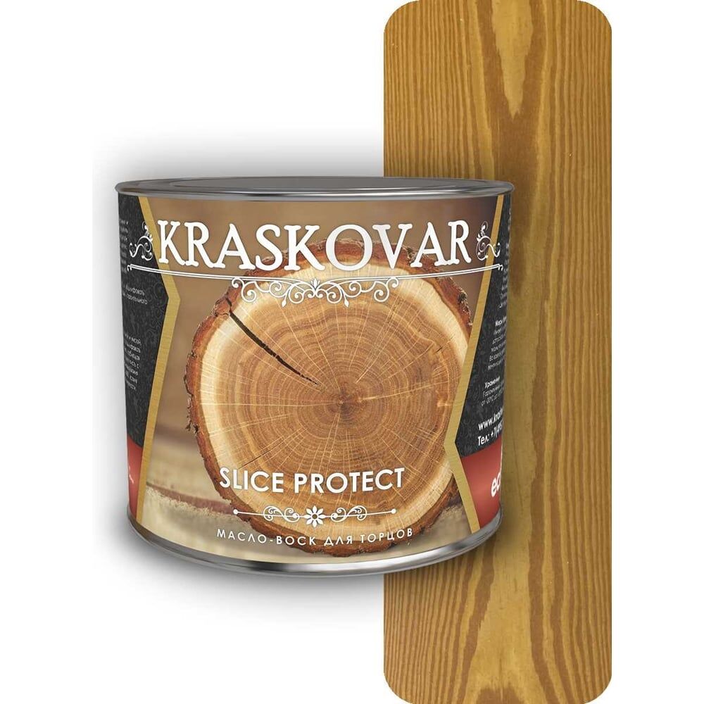 Масло для защиты торцов Kraskovar Slice Protect