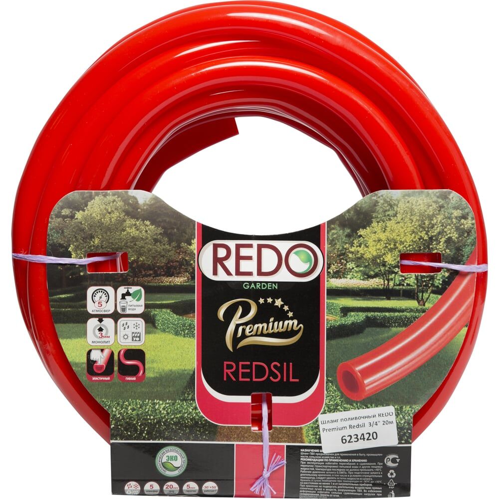 Поливочный шланг REDO Premium Redsil 3/4", 20 м 623420 Шланг