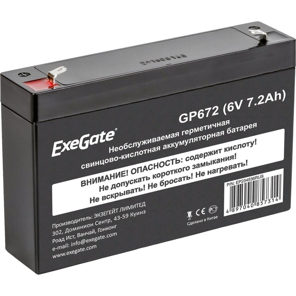 Аккумуляторная батарея ExeGate GP672