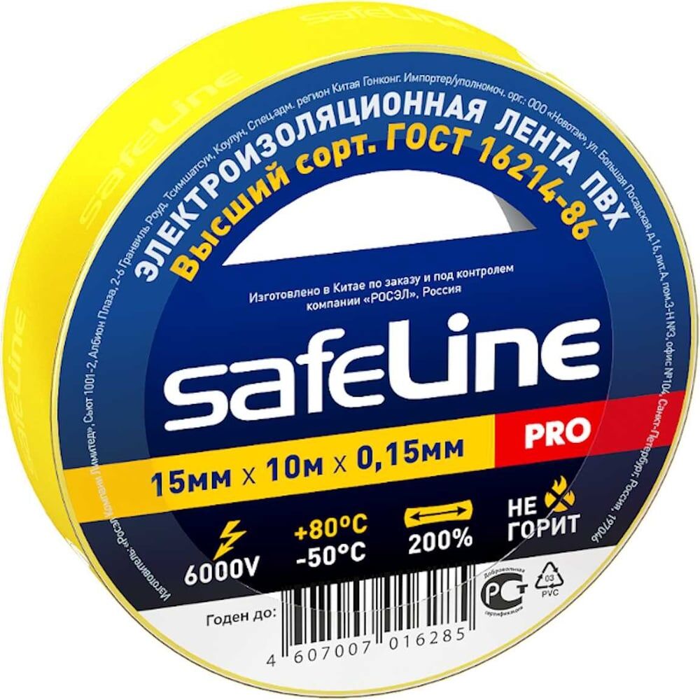 Изолента Safeline 12120