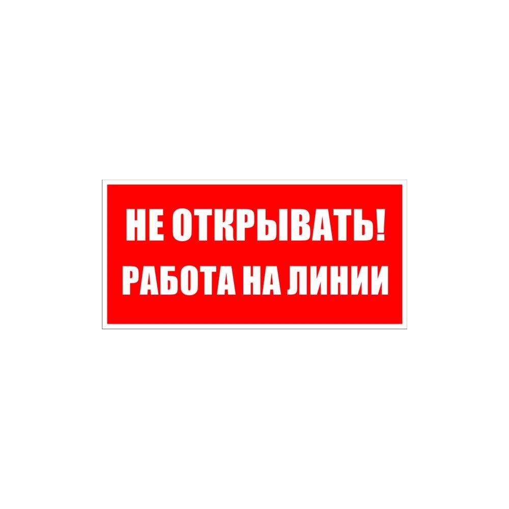 Предупреждающие знаки в Краснодаре по выгодной цене - купить на Пульсе цен