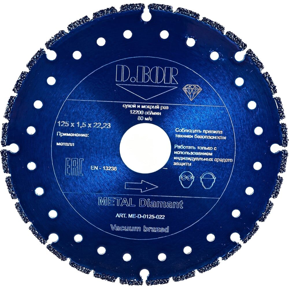 Алмазный диск D.BOR METAL Diamant V-2