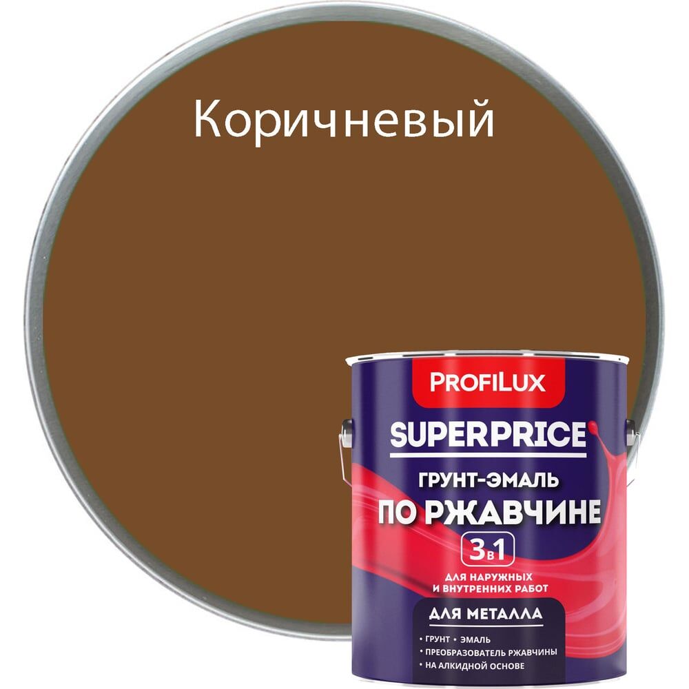 Грунт-эмаль по ржавчине Profilux superprice