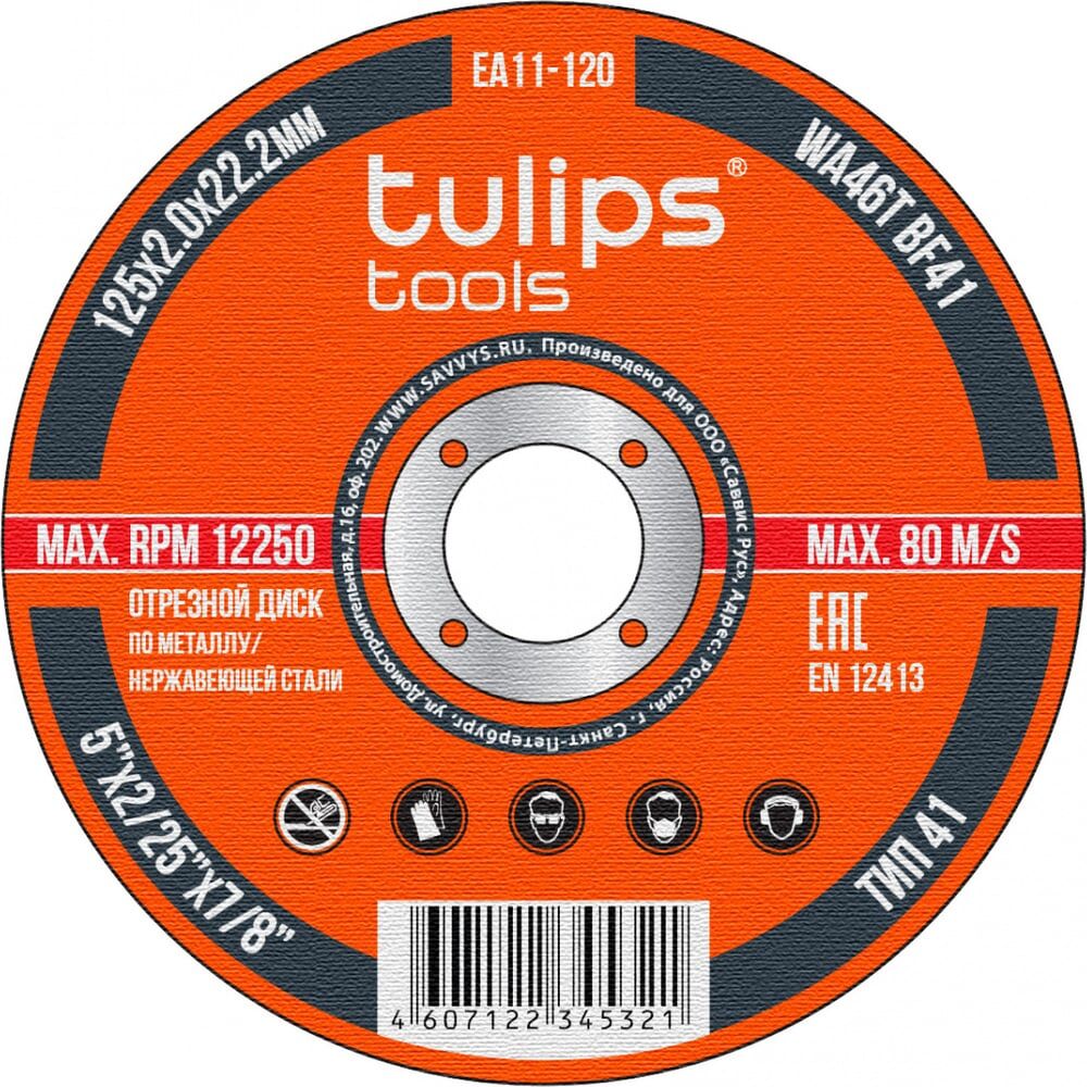 Отрезной диск по металлу Tulips Tools WA46TBF