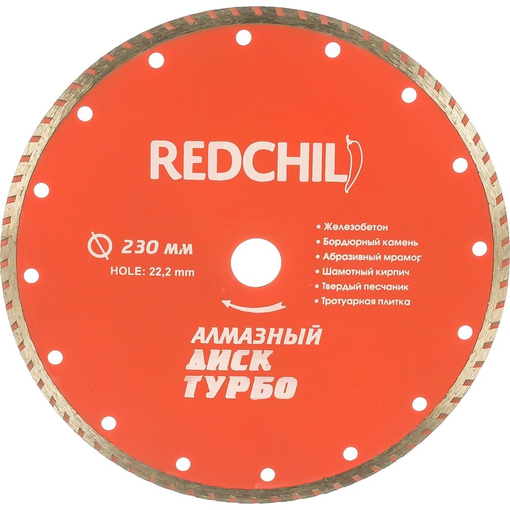 Алмазный диск Redchili 07-07-07-2