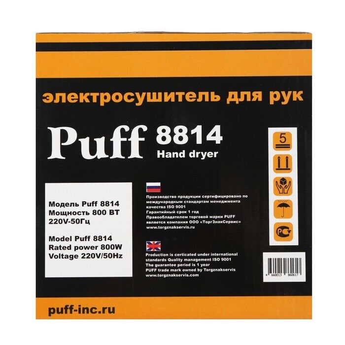 Сушилка для рук Puff-8814, 0.8 кВт, 150х142х218 мм, белый 7