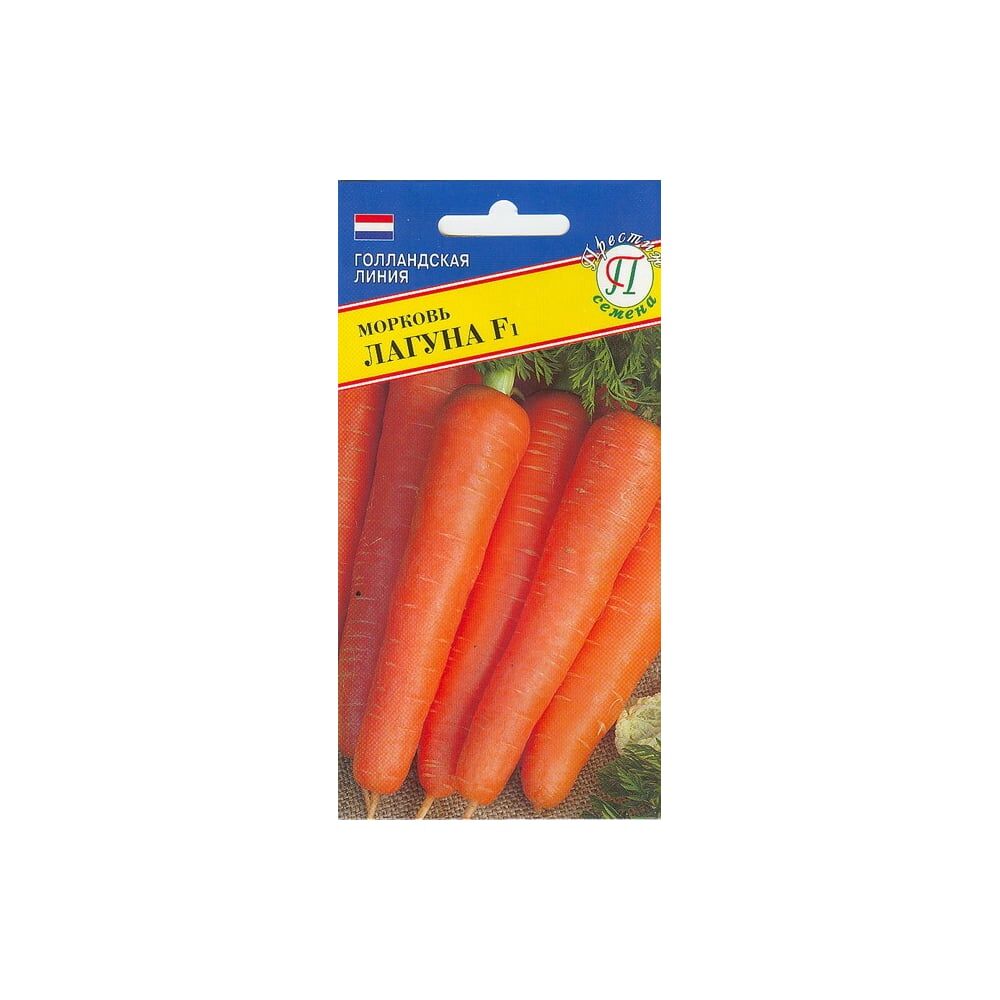 Морковь семена Престиж-Семена Лагуна F1