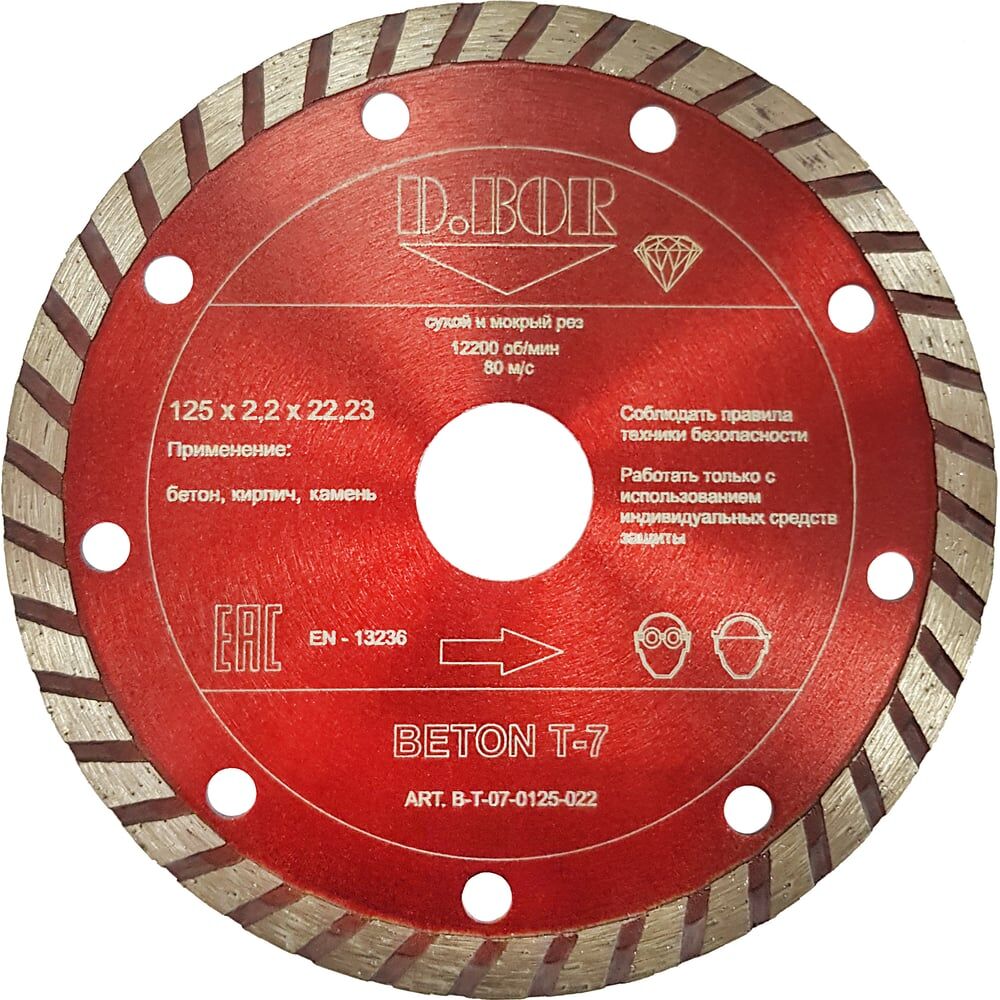 Алмазный диск D.BOR BETON T-7
