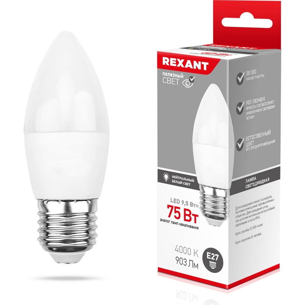 Светодиодная лампа REXANT 604-026
