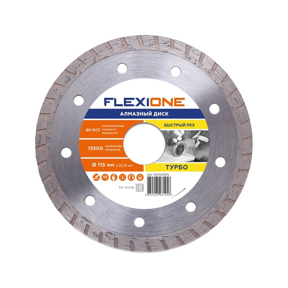 Алмазный круг по общестроительным материалам Flexione 50000395