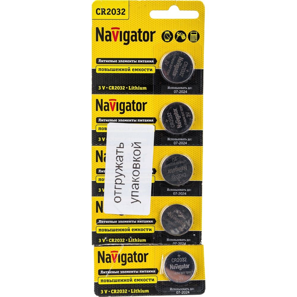 Элемент питания Navigator 94 765 NBT-CR2032-BP5