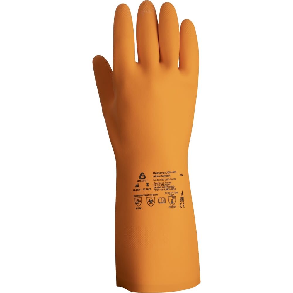 Латексные химостойкие перчатки Jeta Safety JCH-401-07-S
