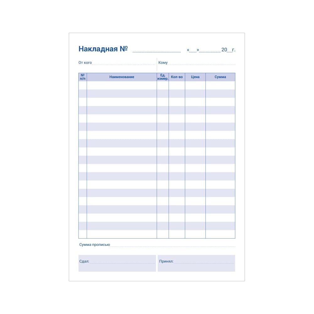 Бланки накладных купить в Новороссийске по выгодной цене