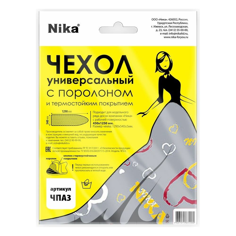Антипригарный чехол для гладильной доски Nika NCPA3